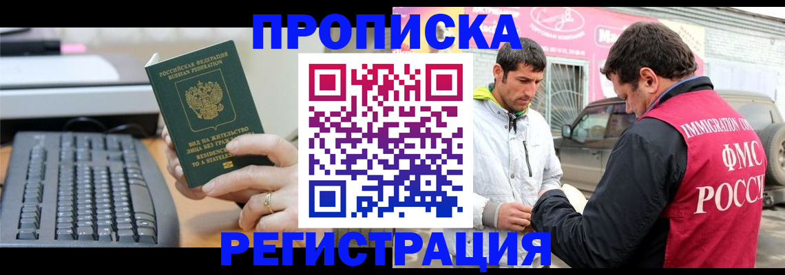 найти адрес прописки в Пензе