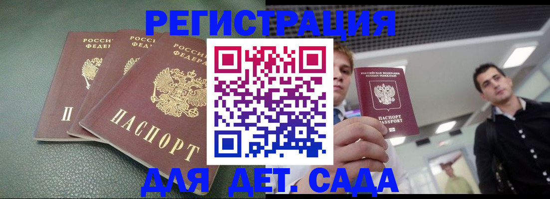 найти адрес прописки в Пензе