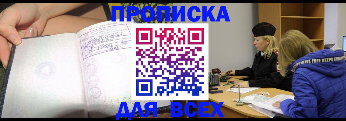 прописка иностранных граждан в Пензе